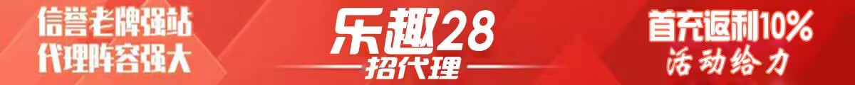 乐趣
